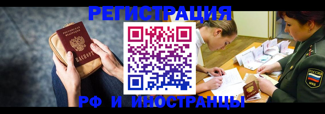 прописка законно в Дагестанских Огнях