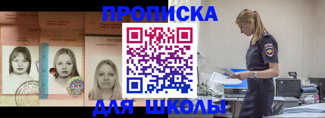 прописка от собственника в Дагестанских Огнях